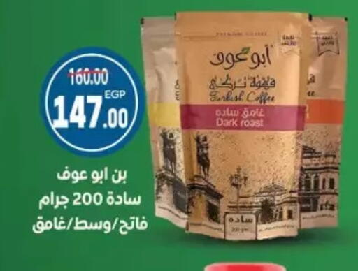 available at Galhom Market in Egypt - Cairo