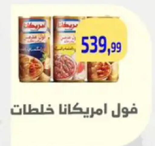 available at Ehab Prince in Egypt - Cairo