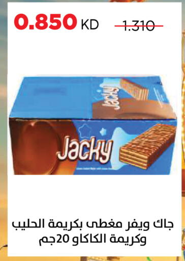 available at جمعية ضاحية صباح السالم التعاونية in الكويت - مدينة الكويت