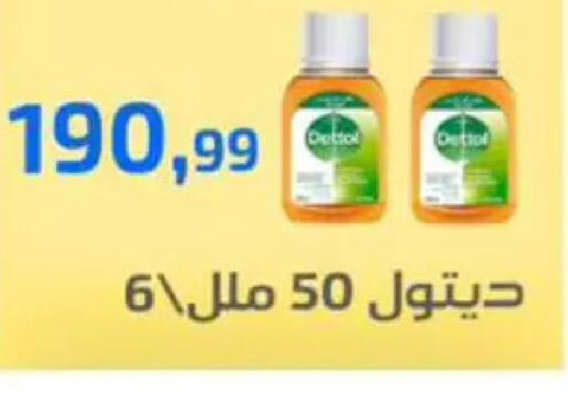 available at Ehab Prince in Egypt - Cairo