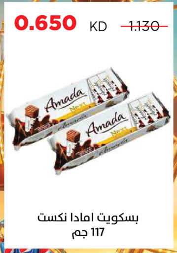 available at جمعية ضاحية صباح السالم التعاونية in الكويت - مدينة الكويت