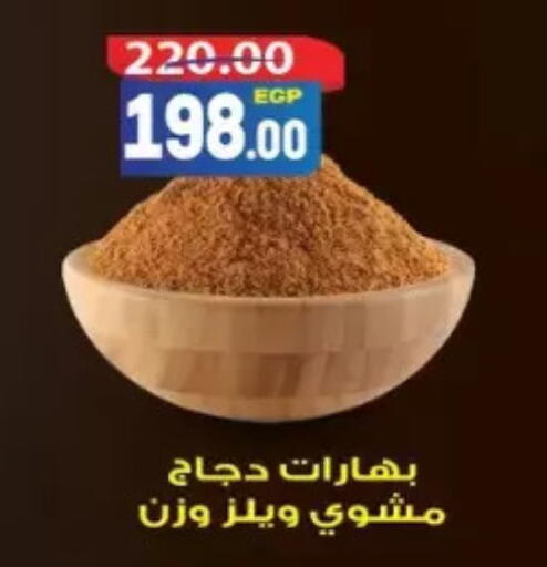 available at جلهوم ماركت in Egypt - القاهرة