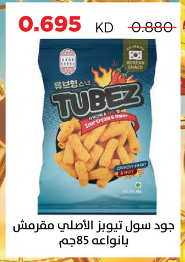 available at جمعية ضاحية صباح السالم التعاونية in الكويت - مدينة الكويت