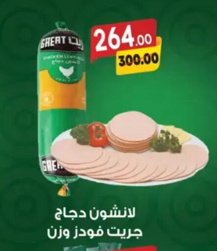 available at Galhom Market in Egypt - Cairo