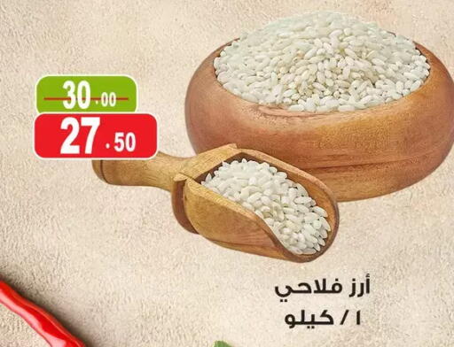available at Ghoneim Market   in Egypt - Cairo