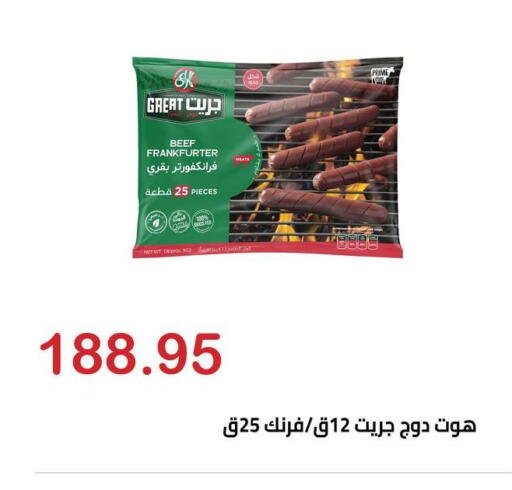 available at El-Hawary Market in Egypt - Cairo