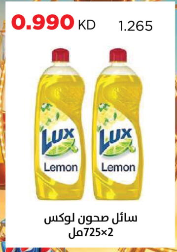 Lemon available at جمعية ضاحية صباح السالم التعاونية in الكويت - مدينة الكويت