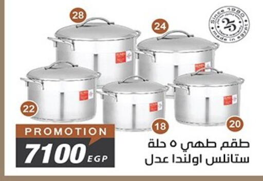 available at Raneen in Egypt - Cairo