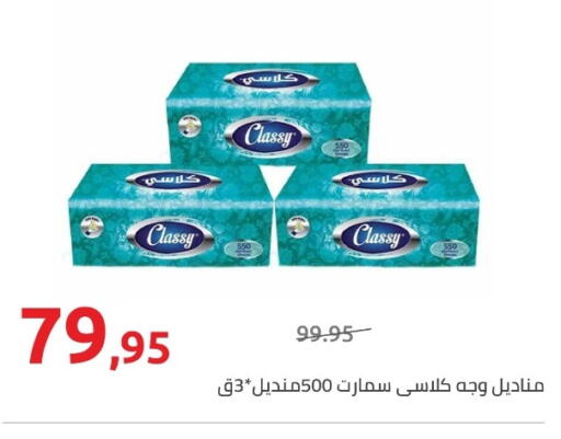 available at Hyper One  in Egypt - Cairo