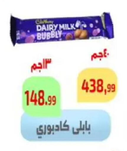 available at Ehab Prince in Egypt - Cairo