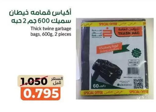 available at khitancoop in Kuwait - Ahmadi Governorate