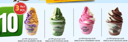 Mango Blueberry BlueBerry Strawberry Vanilla available at أسواق أسترا in مملكة العربية السعودية, السعودية, سعودية - تبوك