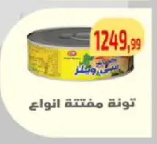 available at Ehab Prince in Egypt - Cairo