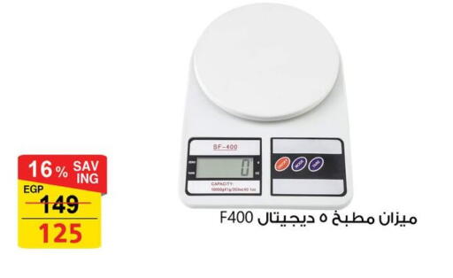 available at فتح الله in Egypt - القاهرة