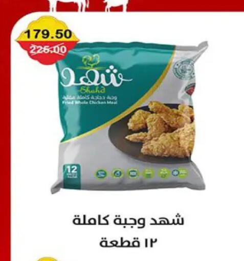 available at سمارت ماركت in Egypt - القاهرة