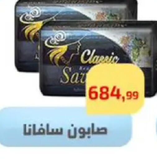 available at مؤسسة ايهاب البرنس in Egypt - القاهرة
