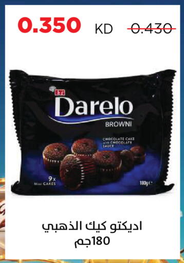 available at جمعية ضاحية صباح السالم التعاونية in الكويت - مدينة الكويت
