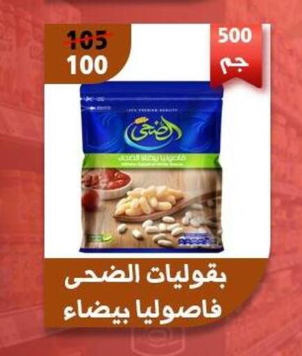 available at Awlad Goda in Egypt - Cairo