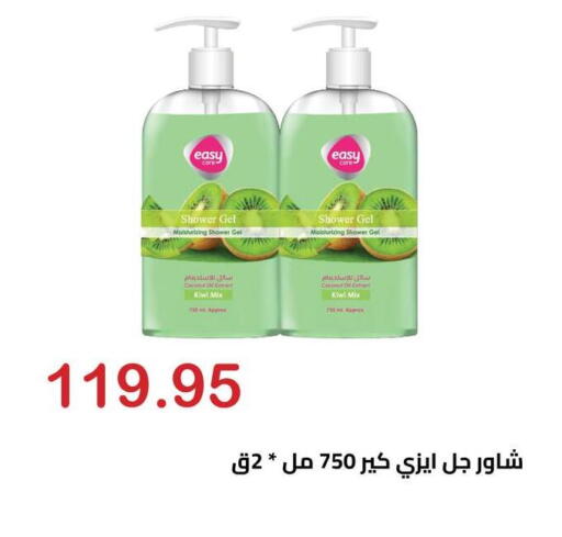 Coconut Kiwi available at El-Hawary Market in Egypt - Cairo