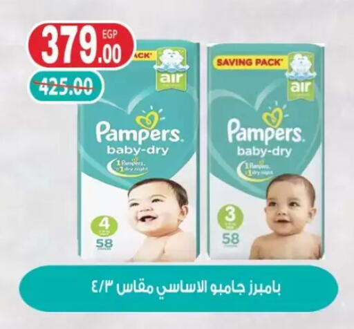 available at Galhom Market in Egypt - Cairo