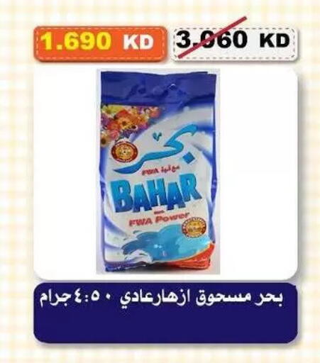 available at Al-salam Co-operative Society in Kuwait - Kuwait City