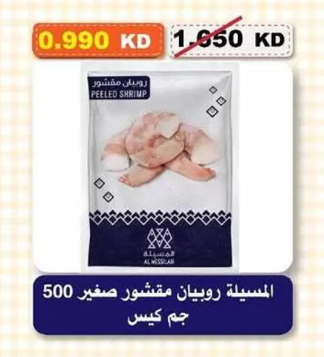 available at Al-salam Co-operative Society in Kuwait - Kuwait City