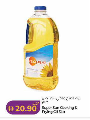 available at لولو هايبرماركت in الإمارات العربية المتحدة , الامارات - الشارقة / عجمان