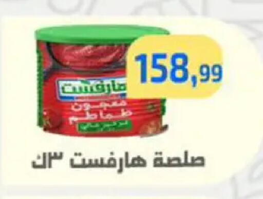 available at مؤسسة ايهاب البرنس in Egypt - القاهرة