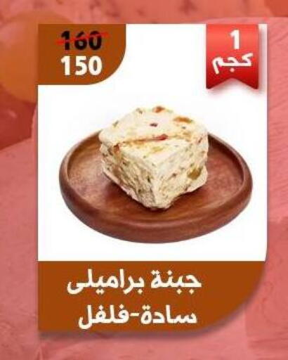 available at Awlad Goda in Egypt - Cairo