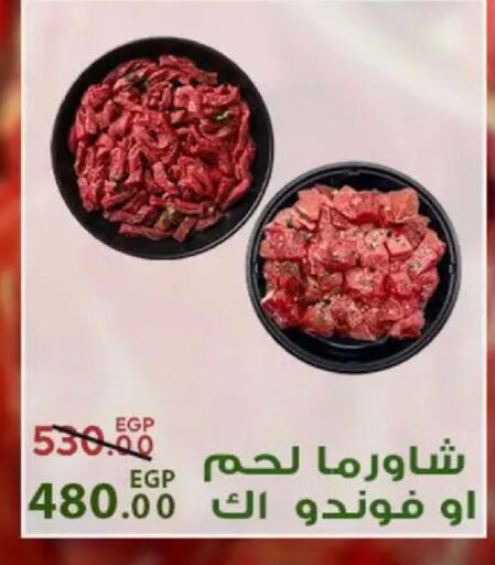available at سراى ماركت in Egypt - القاهرة