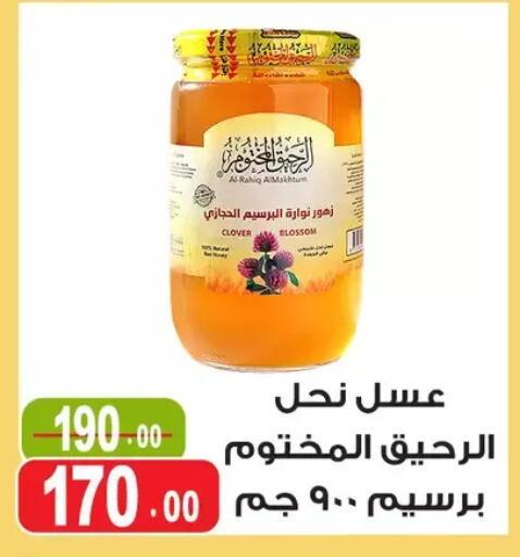 available at Ghoneim Market   in Egypt - Cairo