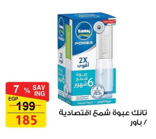 available at فتح الله in Egypt - القاهرة