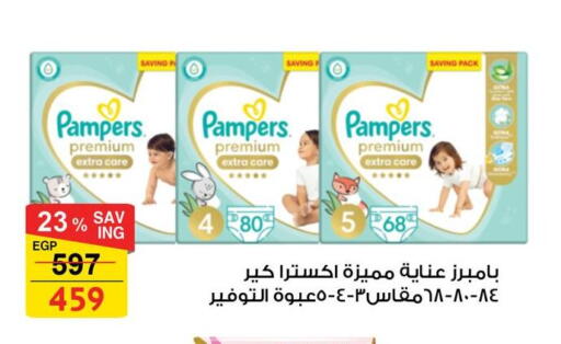 available at فتح الله in Egypt - القاهرة