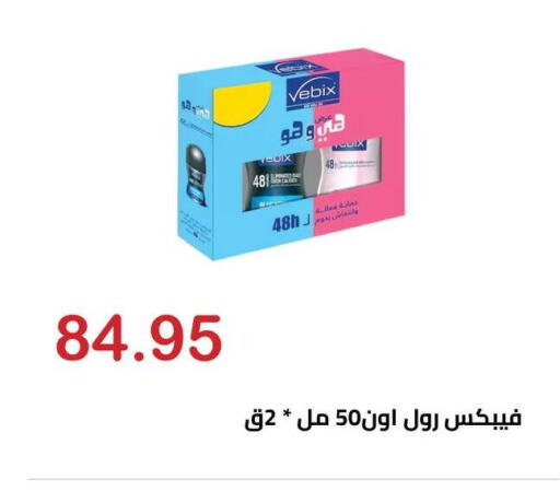 available at El-Hawary Market in Egypt - Cairo