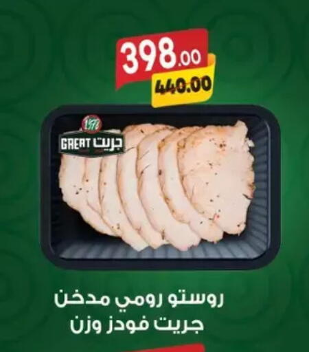 available at Galhom Market in Egypt - Cairo