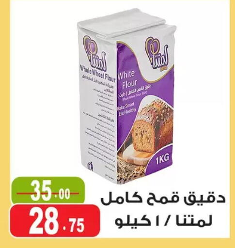 available at Ghoneim Market   in Egypt - Cairo