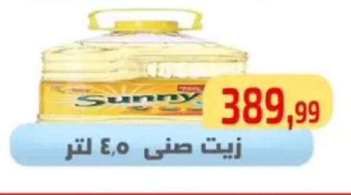 available at Ehab Prince in Egypt - Cairo