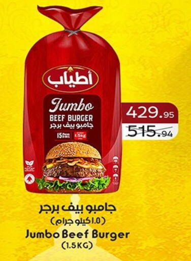 available at Hyper One  in Egypt - Cairo