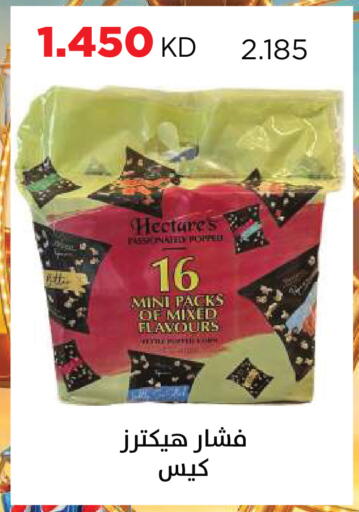 available at جمعية ضاحية صباح السالم التعاونية in الكويت - مدينة الكويت