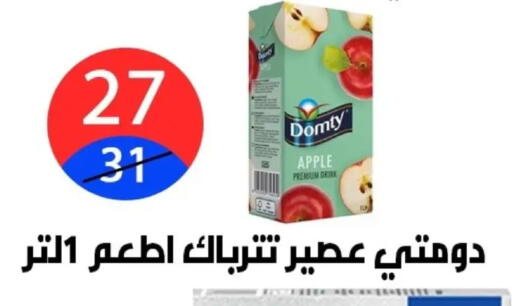 Apple available at Hyper City Damietta in Egypt - Cairo