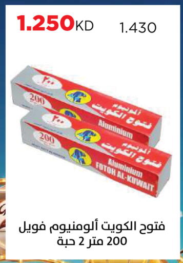 available at Sabah Al Salem Co op in Kuwait - Ahmadi Governorate