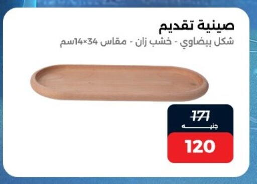 available at Raneen in Egypt - Cairo