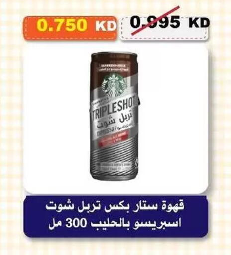 available at Al-salam Co-operative Society in Kuwait - Kuwait City