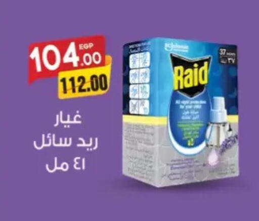 available at Galhom Market in Egypt - Cairo