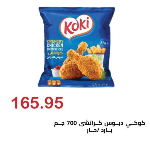 available at El-Hawary Market in Egypt - Cairo
