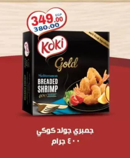 available at Galhom Market in Egypt - Cairo