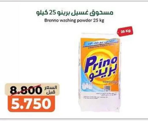 available at جمعية خيطان التعاونية in الكويت - محافظة الأحمدي