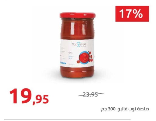 available at هايبر وان in Egypt - القاهرة