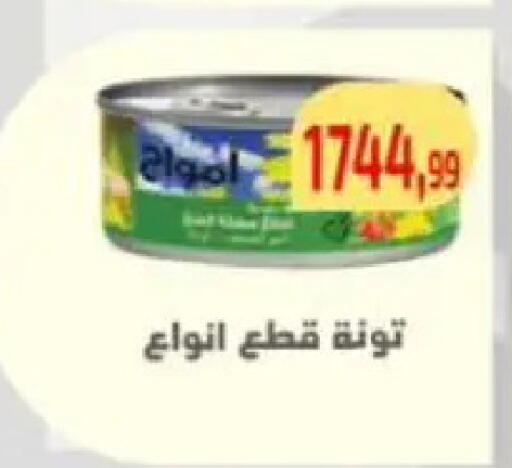 available at Ehab Prince in Egypt - Cairo