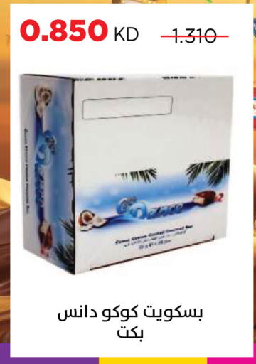 available at جمعية ضاحية صباح السالم التعاونية in الكويت - مدينة الكويت